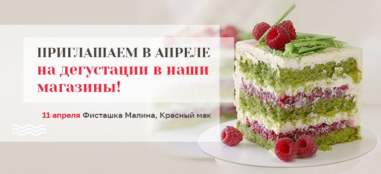 Дегустации в апреле 2025 - фото